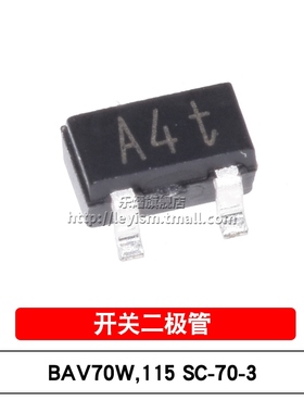 BAV70W,115 丝印A4t SOT-323 100V/175mA 贴片开关二极管（20只）