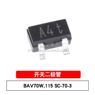 BAV70W,115丝印A4t SOT-323 100V/175mA贴片开关二极管（20只）