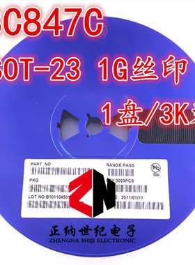 全新 BC847C 丝印:1G SOT-23 1盘3K=95元 NPN晶体管 贴片三极管