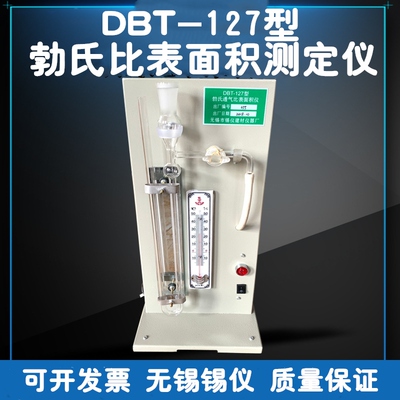 DBT-127型水泥勃氏比表面积测定仪 比表面积仪透气比表面积测定仪