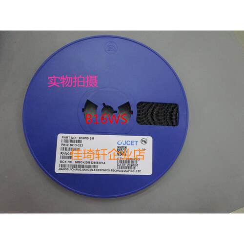 贴片肖特基二极管全新原装长电  B16WS SOD-323  丝印SM 一盘3K