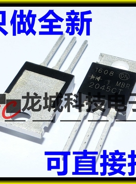 MBR2045CT TO-220 20A/45V 肖特基二极管与整流器 全新现货