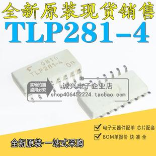 全新原装 TLP281-4GB SOP-16 贴片 四路光电耦合器 隔离器 芯片