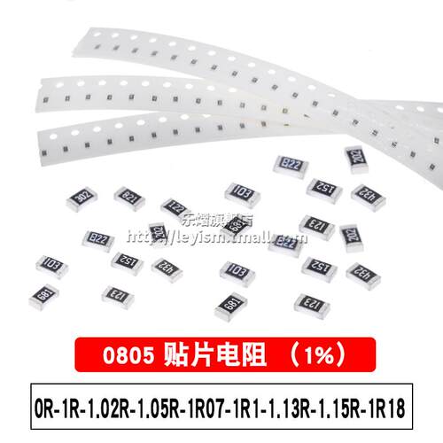 0805 1% 0R 1R 1.02R 1.05R 1R07 1R1 1.13R 1.15R 1R18 贴片电阻