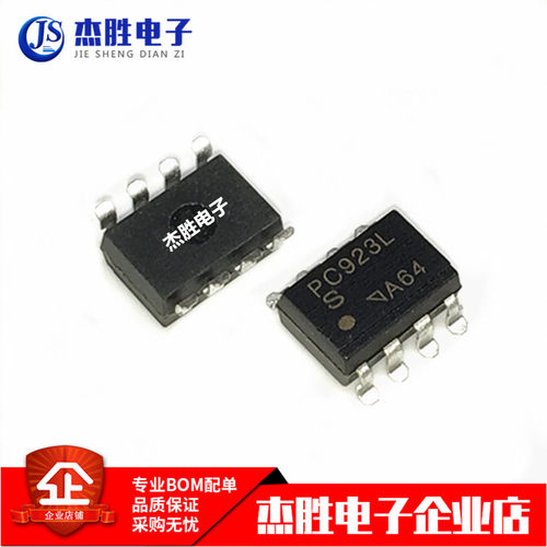 全新原装 PC923L SOP8 光电耦合器 贴片8脚 芯片