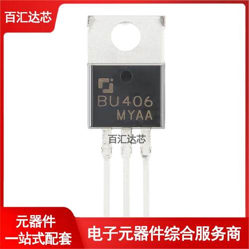 BU406 TO-220 200V 7A NPN晶体管三极管全新