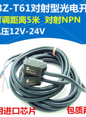 E3Z-T61 对射型光电开关E3Z-T61-L和E3Z-T61-D 一套 线长2米 全新