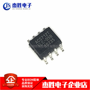 全新原装 ACS712TELC-05B ACS712ELCTR-05B-T SOP-8 传感器芯片IC