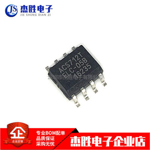 全新原装 ACS712TELC-05B ACS712ELCTR-05B-T SOP-8 传感器芯片IC
