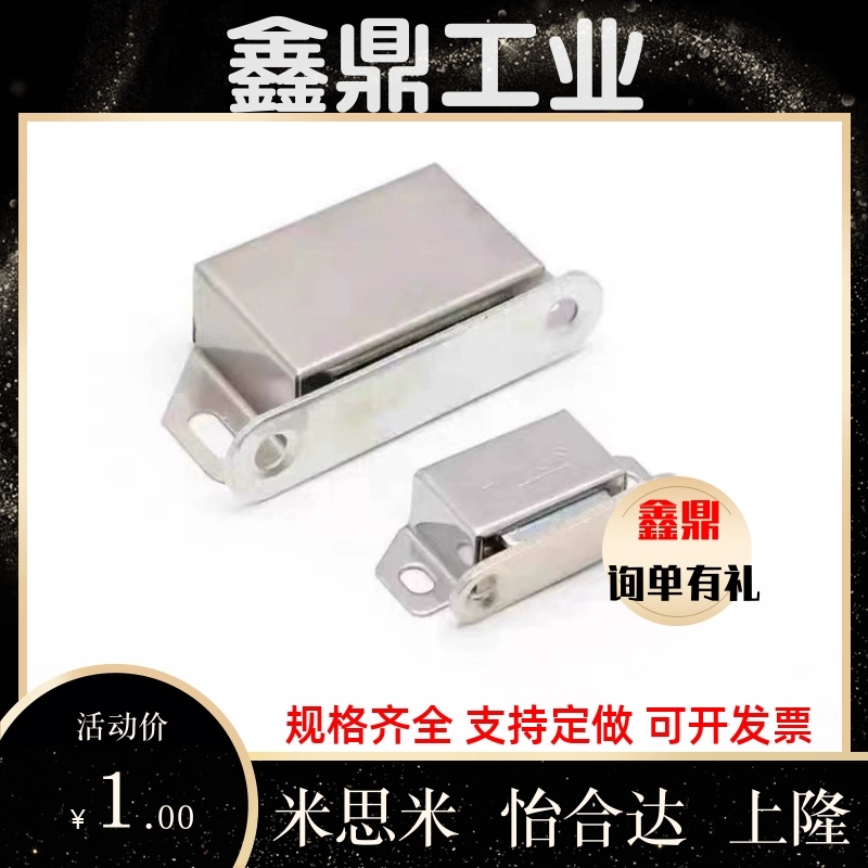 门吸03/E-AKB31磁力扣35不锈钢HFU02 04 05 09-40 45 70 75/60