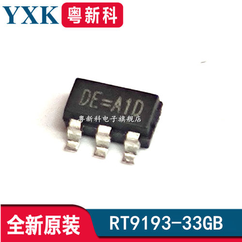 全新原装 RT9193-33GB SOT23-5 LDO稳压器IC芯片RT9193 3.3V