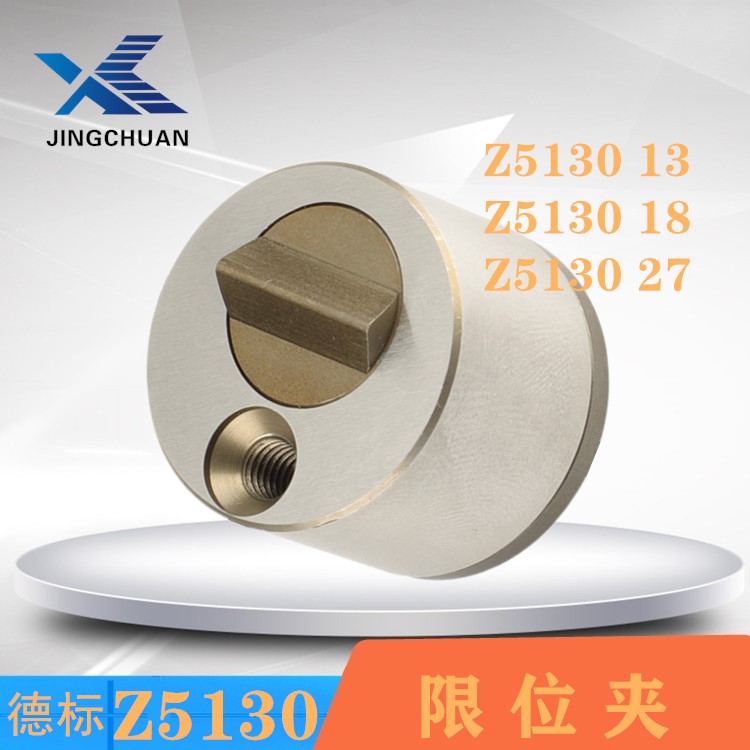 SLK限位夹Z5130-13注塑料模具配件德国STRACK标准行位固定器 现货