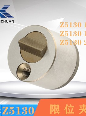 SLK限位夹Z5130-13注塑料模具配件德国STRACK标准行位固定器 现货