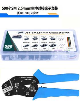 SM-JST2.54mm公/母空中对插式2p3p4p5pLED电池电源接线端子头套装