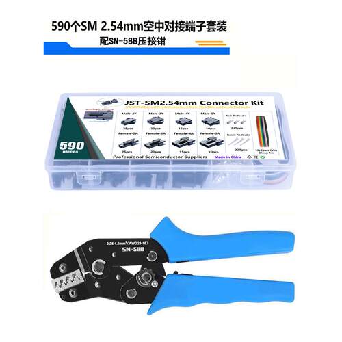 SM-JST2.54mm公/母空中对插式2p3p4p5pLED电池电源接线端子头套装