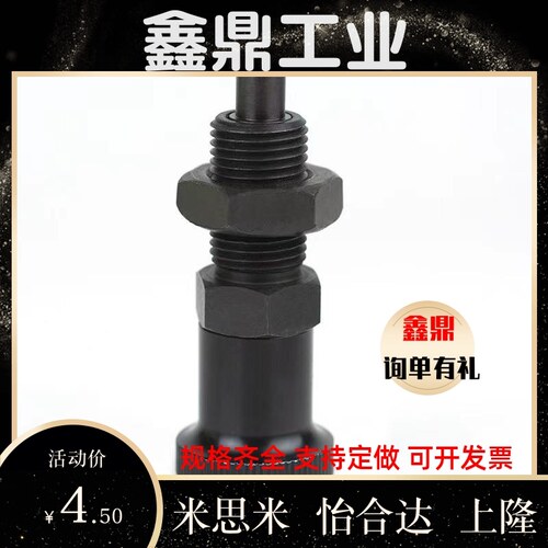 旋钮柱塞嵌入式分度销C-PMXYSH10/C-PMXYSL12/C-PXYSH16/C-PXYSL