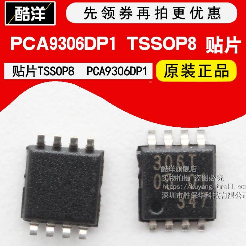 原装正品 PCA9306DP1 306T PCA9306芯片 贴片TSSOP8