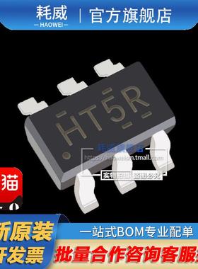 全新原装正品 SN74AUP1T58DBVR 丝印 HT5R 贴片 SOT23-6 芯片