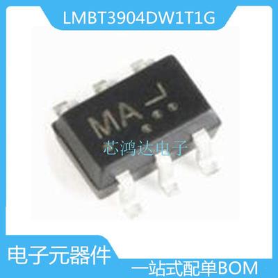 20个 LMBT3904/06/46DW1T1G SOT-363 丝印MA/A2/46 复合三极管