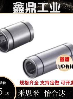 直线轴承LMC06/07-d8/d10/d12/d16/d20/d25/d30/d35/d40钢保持架