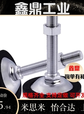 替代C-FJGM8脚杯FJGNS20地脚FJGN10/12/16/50/75/100/125/130/150