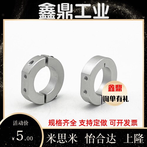 FAW41-21-22-26-42-D20/31/51/46固定环D12/D16/D15/D25/D30/35/8