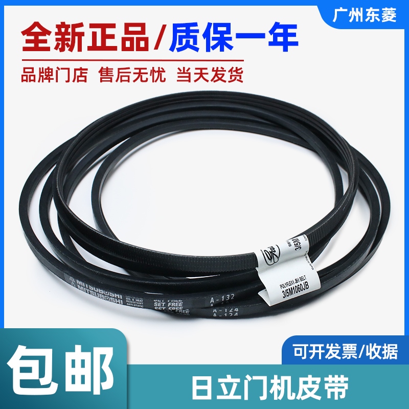 日立电梯门机皮带3 5M1060JB A-124/128 O型皮带 不带齿 电梯配件