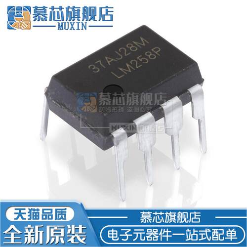 慕芯适用  LM258P DIP8 运算放大器 LM258 全新现货