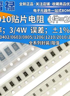 2010贴片电阻1% 2.2R 2.4 2.7 3r 22 24 27 30 220 240 270 300 K