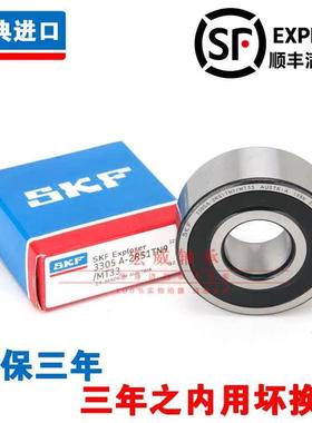 进口轴承 3300 3301 3302 3303 3304 3305 A 2RS1 TN9 MT33 C3