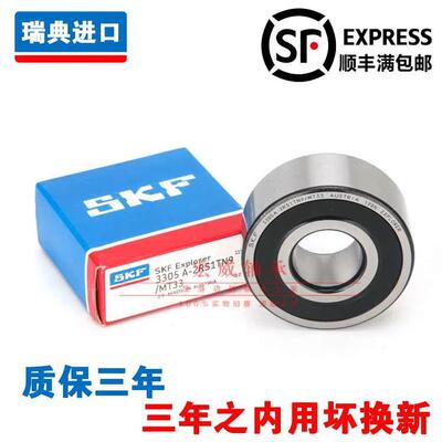 进口轴承 4200 4201 4202 4203 4204 4205 A 2RS1 TN9 MT33 C3