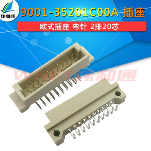 欧式插座 弯针 9001-35201C00A 2排20芯 2*10P 公头弯脚 针座