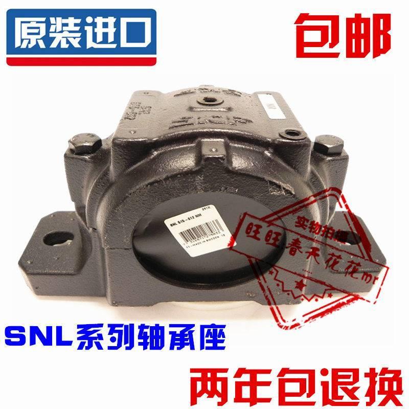 进口SKF轴承座 520-617 516-613 515-612 SNL519-616外球面球轴承