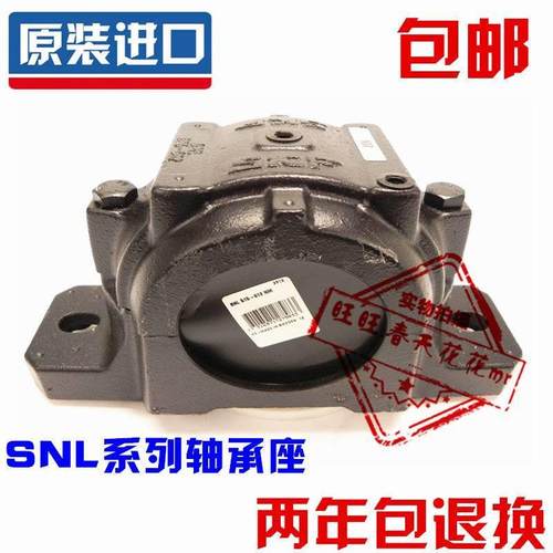 进口SKF轴承座 520-617 516-613 515-612 SNL519-616外球面球轴承