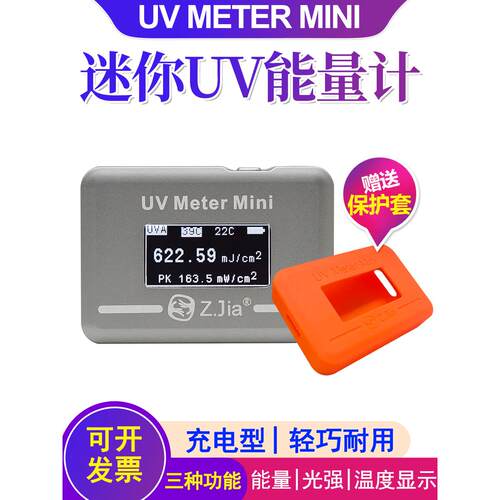 UV能量计UV能量测试仪紫外线光强计功率照度充电型UV METER MINI