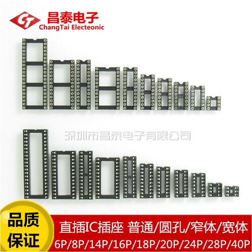 IC座 圆孔IC插座 宽体DIP8 6P 14P 16P 18P 20P 24P 28P 40P 窄体
