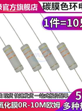 5W 碳膜电阻 2.4R 2.7R 3R 24R 30R 27K 240R 270R 300K 2.7K欧姆