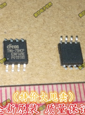 EN25T80-75HCP 贴片 EON DVD 中九机顶盒ROM 全新原装