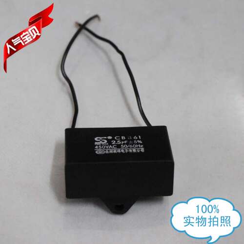 CBB61风扇启动电容 450V 1.5UF四方形电容器电风扇配件吊扇油烟机