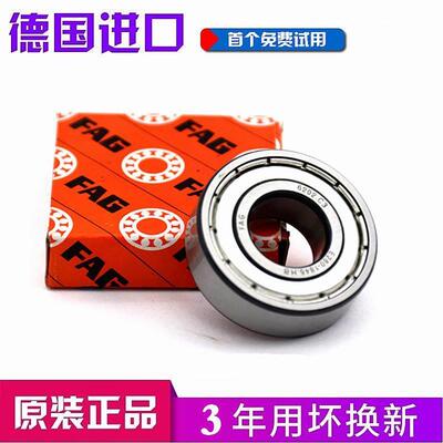 德国 进口FAG轴承 6000 6001 6002 6003 6004 6005 6006 ZZ/2RS