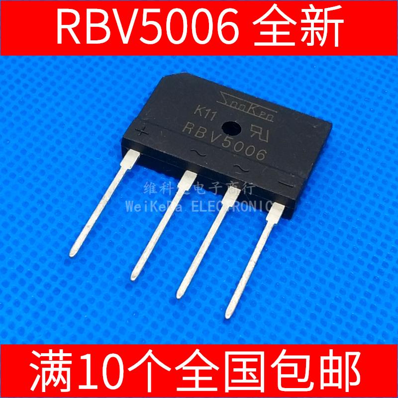 RBV5006 整流桥50A 600V 桥堆 整流桥 功放扁桥 全新现货 - 实物图