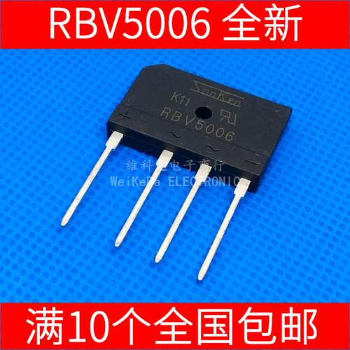 RBV5006 整流桥50A 600V 桥堆 整流桥 功放扁桥 全新现货