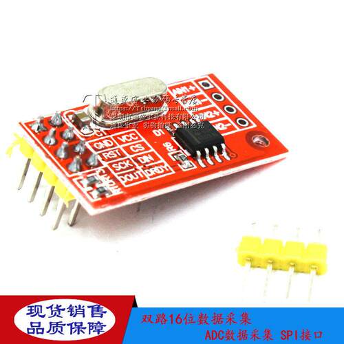 TM7705双路16位ADC数据采集模块 输入增益可编程SPI接口 代AD7705