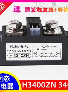 *H3340ZN340A全新原装4VH3340ZPH3400ZN工业级固态继电器4-2H3340