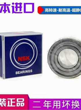 进口NSK轴承 3302 3303 3304 3305 3306 3307 3308 A/BTNG/2ZR/RS