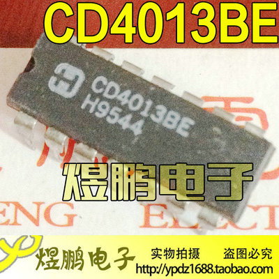原装 CD4013BE HEF4013BP CD4013 TC4013【直插封装】
