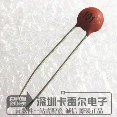 瓷片电容 101PF 50V 101P 磁片电容 瓷介电容(1000只/包=10元)