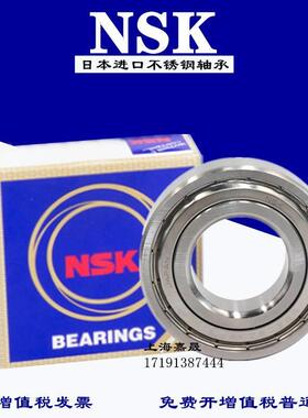 进口NSK 304不锈钢轴承S 6007 6008 6009 6010 6011 6012 6013 ZZ