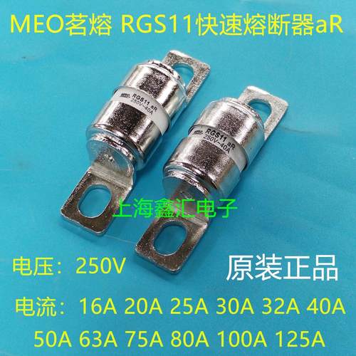 快速熔断器 RGS11 125A 250V 陶瓷保险丝 MRO茗熔 全新原装正品