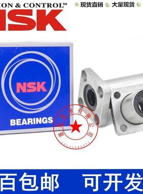 NSK进口LMK6 8 10 12 13 16 20 25 30 3540LU方法兰加长直线轴承
